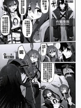 [Marked-two (スガヒデオ)] 理性zEro Marked girls Vol. 23 (明日方舟) [禁漫漢化組]_03