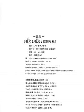 Gifu To Gikei To Dorei Na Watashi_26_025