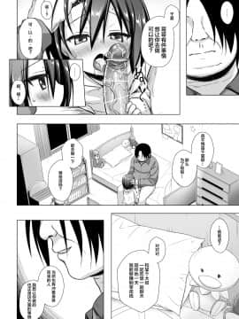 Gifu To Gikei To Dorei Na Watashi 2_04_003