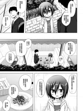 Gifu To Gikei To Dorei Na Watashi 2_07_006