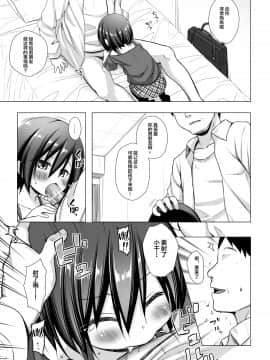 Gifu To Gikei To Dorei Na Watashi 2_09_008