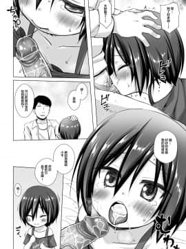 Gifu To Gikei To Dorei Na Watashi 2_10_009