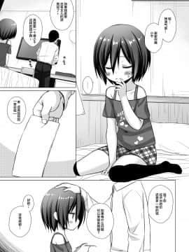 Gifu To Gikei To Dorei Na Watashi 2_11_010