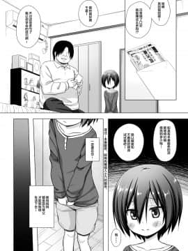 Gifu To Gikei To Dorei Na Watashi 2_12_011