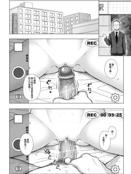 Gifu To Gikei To Dorei Na Watashi 2_18_017