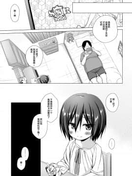 Gifu To Gikei To Dorei Na Watashi 2_23_022