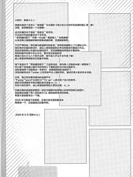 Gifu To Gikei To Dorei Na Watashi 2_25_024