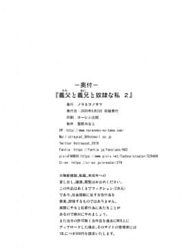 Gifu To Gikei To Dorei Na Watashi 2_26_025