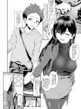 [Bonsketch (ぼんすけ)] 現れた痴女は年下喰いのスカトロ変態でした 2 [DL版]_19