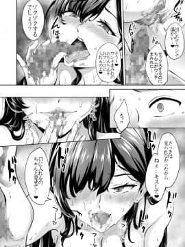 [Bonsketch (ぼんすけ)] 現れた痴女は年下喰いのスカトロ変態でした 2 [DL版]_31