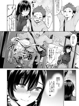 [Bonsketch (ぼんすけ)] 現れた痴女は年下喰いのスカトロ変態でした 2 [DL版]_39
