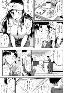 [大空若葉] アオラブ [DL版]_053