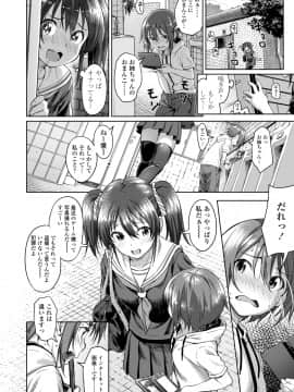 [大空若葉] アオラブ [DL版]_098