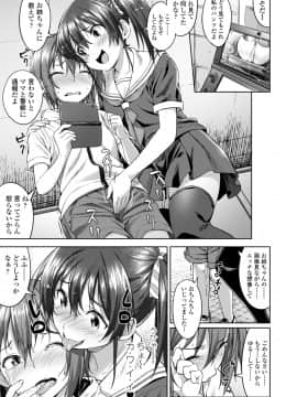 [大空若葉] アオラブ [DL版]_099