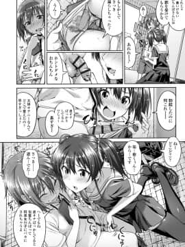 [大空若葉] アオラブ [DL版]_100