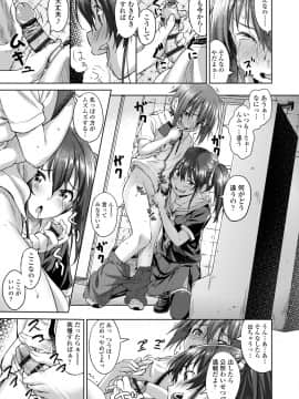 [大空若葉] アオラブ [DL版]_101