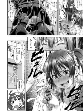 [大空若葉] アオラブ [DL版]_102