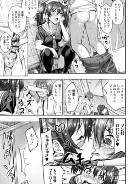 [大空若葉] アオラブ [DL版]_103