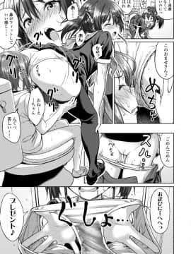 [大空若葉] アオラブ [DL版]_105