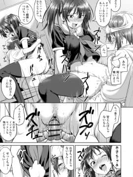 [大空若葉] アオラブ [DL版]_107