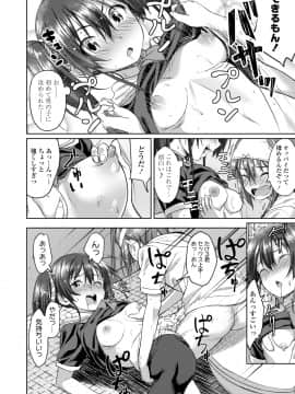 [大空若葉] アオラブ [DL版]_108