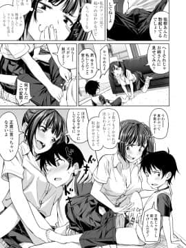 [大空若葉] アオラブ [DL版]_117