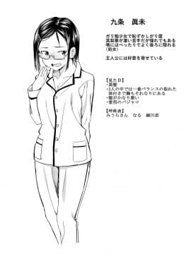 [大空若葉] アオラブ [DL版]_198