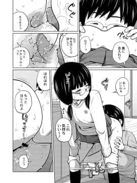 [椿十四郎] アネメガネ [DL版]_035