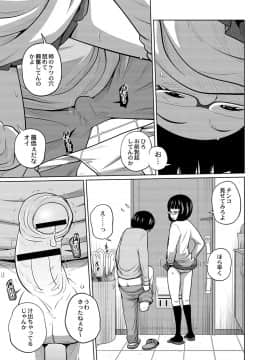 [椿十四郎] アネメガネ [DL版]_036