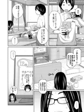 [椿十四郎] アネメガネ [DL版]_061