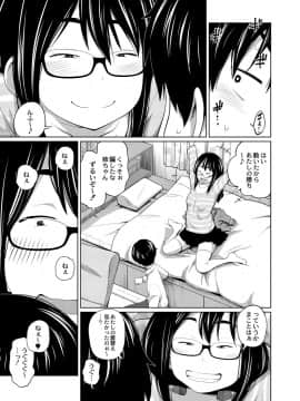 [椿十四郎] アネメガネ [DL版]_112