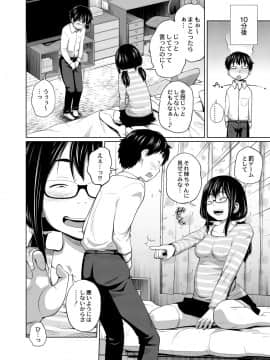 [椿十四郎] アネメガネ [DL版]_115