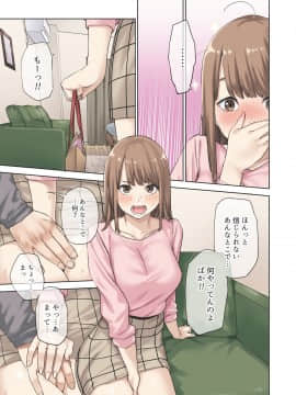 (C98) [やまなし娘。 (ちゅーりっふ。)] 彼女が不在の間、彼女の親友と四六時中、中出ししました。_038
