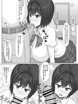 [ハラキリ御膳] マッチングアプリで知り合った巨乳JKとヤリたい放題!_004