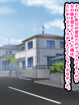 (同人CG集) [ハムスターの煮込み (もつあき)] ラブコメ主人公が友達にヒロイン全員寝取られるお話_261_253
