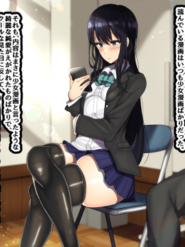 (同人CG集) [ハムスターの煮込み (もつあき)] ラブコメ主人公が友達にヒロイン全員寝取られるお話_265_257