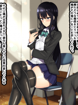 (同人CG集) [ハムスターの煮込み (もつあき)] ラブコメ主人公が友達にヒロイン全員寝取られるお話_266_258