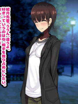(同人CG集) [ハムスターの煮込み (もつあき)] ラブコメ主人公が友達にヒロイン全員寝取られるお話_434_426
