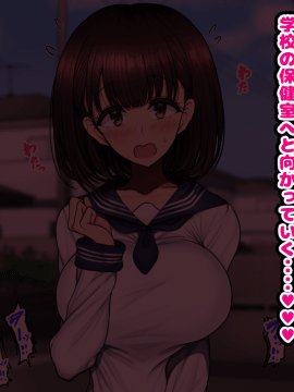 [ハムスターの煮込み (もつあき)] 同じクラスの憧れの優衣奈ちゃんに催眠かけて交尾しまくってお嫁さんにするお話♥_074