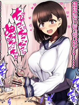 [ハムスターの煮込み (もつあき)] 同じクラスの憧れの優衣奈ちゃんに催眠かけて交尾しまくってお嫁さんにするお話♥_122