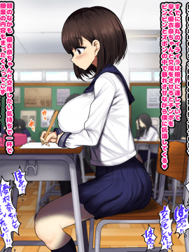 [ハムスターの煮込み (もつあき)] 同じクラスの憧れの優衣奈ちゃんに催眠かけて交尾しまくってお嫁さんにするお話♥_171