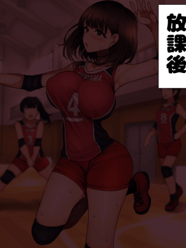 [ハムスターの煮込み (もつあき)] 同じクラスの憧れの優衣奈ちゃんに催眠かけて交尾しまくってお嫁さんにするお話♥_258