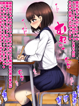 [ハムスターの煮込み (もつあき)] 同じクラスの憧れの優衣奈ちゃんに催眠かけて交尾しまくってお嫁さんにするお話♥_324