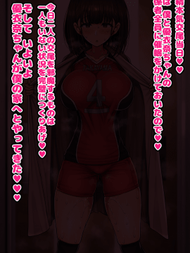 [ハムスターの煮込み (もつあき)] 同じクラスの憧れの優衣奈ちゃんに催眠かけて交尾しまくってお嫁さんにするお話♥_327