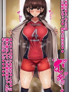 [ハムスターの煮込み (もつあき)] 同じクラスの憧れの優衣奈ちゃんに催眠かけて交尾しまくってお嫁さんにするお話♥_328