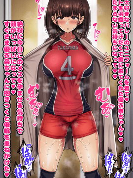 [ハムスターの煮込み (もつあき)] 同じクラスの憧れの優衣奈ちゃんに催眠かけて交尾しまくってお嫁さんにするお話♥_329