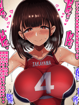 [ハムスターの煮込み (もつあき)] 同じクラスの憧れの優衣奈ちゃんに催眠かけて交尾しまくってお嫁さんにするお話♥_336