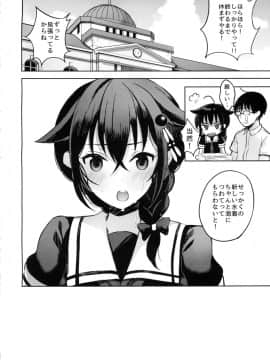 (C89) [おいしいお肉。 (お肉。)] 僕がきっと最後の。 (艦隊これくしょん -艦これ-)_sc020
