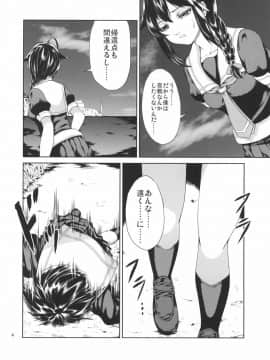 (砲雷撃戦! よーい! 25戦目) [RAID SLASH (八尋)] 奈落の雨 (艦隊これくしょん -艦これ-)_003