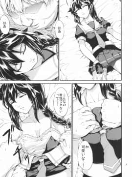 (砲雷撃戦! よーい! 25戦目) [RAID SLASH (八尋)] 奈落の雨 (艦隊これくしょん -艦これ-)_006